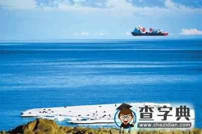 中國為何要建第五個南極考察站？承擔著什么樣使命2
