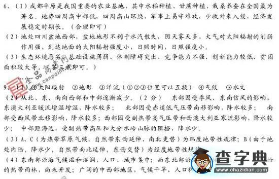 高考名師地理指導(dǎo)：押考題及地圖怎么看最有效果?23
