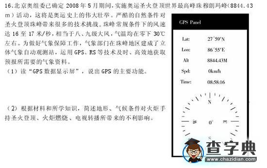 高考名師地理指導(dǎo)：押考題及地圖怎么看最有效果?20