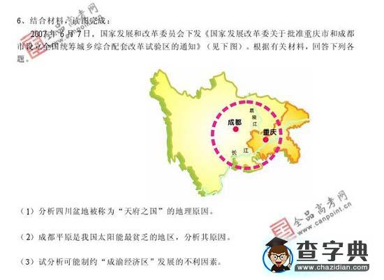 高考名師地理指導(dǎo)：押考題及地圖怎么看最有效果?10