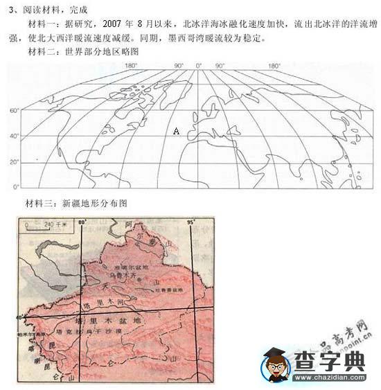 高考名師地理指導(dǎo)：押考題及地圖怎么看最有效果?8