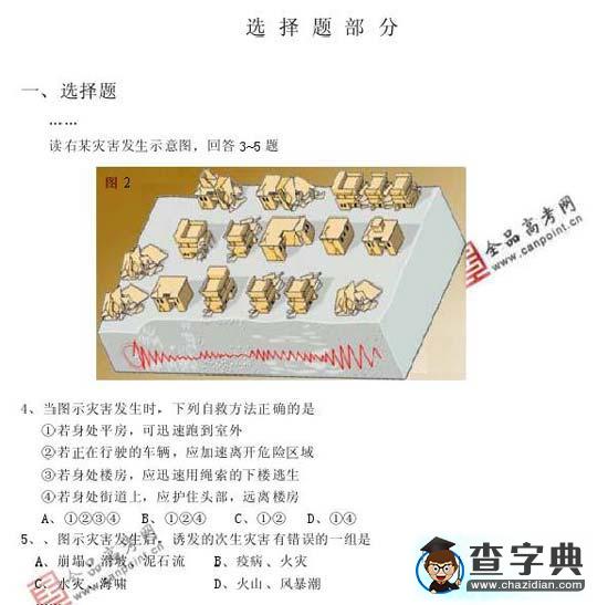 高考名師地理指導(dǎo)：押考題及地圖怎么看最有效果?2