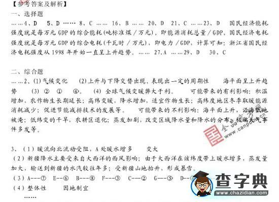 高考名師地理指導(dǎo)：押考題及地圖怎么看最有效果?22