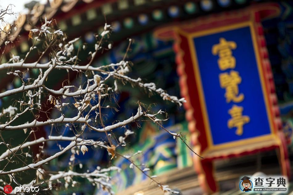 登高景山眺望北京故宮下雪，紫禁城就驚艷了全世界2