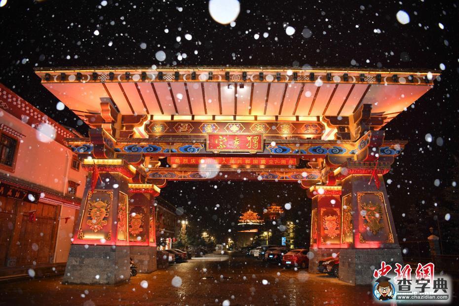 香格里拉迎降雪 古城夜景美如畫4