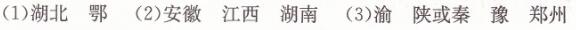 人教版八年級上冊地理期中測試題長江作業(yè)本答案1