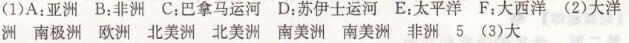 人教版七年級上冊地理期末測試題長江作業(yè)本答案3
