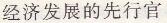 人教版八年級上冊地理第四章第一節(jié)第1課時交通運輸方式的選擇新課程自主學習與測評答案1