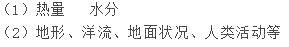 人教版七年級上冊地理長江第三章第四節(jié)世界的氣候（三）作業(yè)本答案3