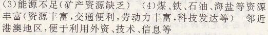 人教版八年級(jí)上冊(cè)地理第四章第三節(jié)第1課時(shí)工業(yè)及其重要性我國工業(yè)的分布新課程自主學(xué)習(xí)與測(cè)評(píng)答案8