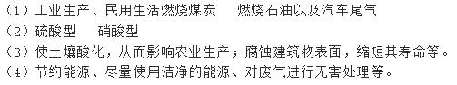 人教版七年級上冊地理第三章第四節(jié)世界的氣候（五）長江作業(yè)本答案5