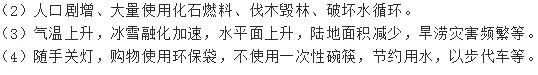 人教版七年級上冊地理第三章第四節(jié)世界的氣候（五）長江作業(yè)本答案4