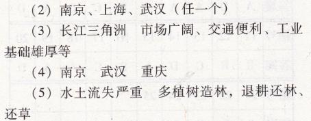 人教版八年級(jí)下冊(cè)地理學(xué)期綜合學(xué)習(xí)與評(píng)價(jià)南方新課堂答案7