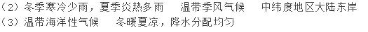 人教版七年級(jí)上冊(cè)地理第三章第四節(jié)世界的氣候（二）長(zhǎng)江作業(yè)本答案2