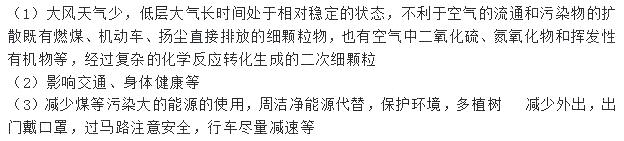 人教版七年級(jí)上冊地理第三章第一節(jié)多變的天氣長江作業(yè)本答案2