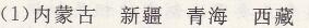人教版八年級上冊地理第四章第二節(jié)第1課時農(nóng)業(yè)及其重要性我國農(nóng)業(yè)的地區(qū)分布新課程自主學(xué)習(xí)與測評答案6