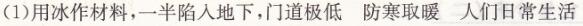 人教版七年級上冊地理第三章第四節(jié)世界的氣候（五）長江作業(yè)本答案1