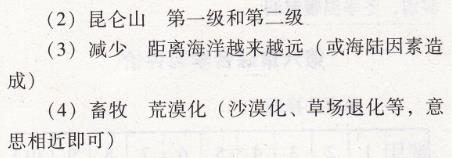 人教版八年級(jí)下冊(cè)地理學(xué)期綜合學(xué)習(xí)與評(píng)價(jià)南方新課堂答案5