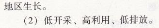 人教版八年級(jí)下冊(cè)地理學(xué)期綜合學(xué)習(xí)與評(píng)價(jià)南方新課堂答案9