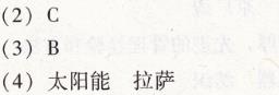 人教版八年級(jí)下冊(cè)地理第九、十章綜合學(xué)習(xí)與評(píng)價(jià)南方新課堂答案3