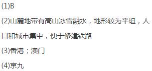 湘教版地理新編基礎(chǔ)訓練八年級下冊第九章建設(shè)永續(xù)發(fā)展的美麗中國答案1