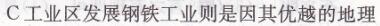 人教版八年級(jí)上冊(cè)地理長(zhǎng)江第四章第三節(jié)工業(yè)（一）作業(yè)本答案4