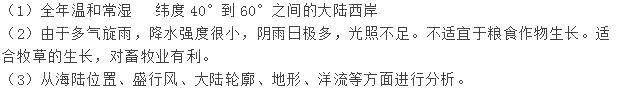 人教版七年級(jí)上冊(cè)地理第三章第四節(jié)世界的氣候（二）長(zhǎng)江作業(yè)本答案3