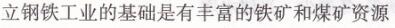 人教版八年級(jí)上冊(cè)地理長(zhǎng)江第四章第三節(jié)工業(yè)（一）作業(yè)本答案3