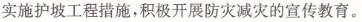 人教版八年級(jí)上冊(cè)地理第二章第四節(jié)自然災(zāi)害長(zhǎng)江作業(yè)本答案4