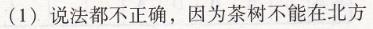 人教版八年級(jí)下冊(cè)地理學(xué)期綜合學(xué)習(xí)與評(píng)價(jià)南方新課堂答案8