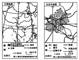 初一新人教地理第一章 第三節(jié)《地圖的閱讀（第1課時）》學(xué)案9