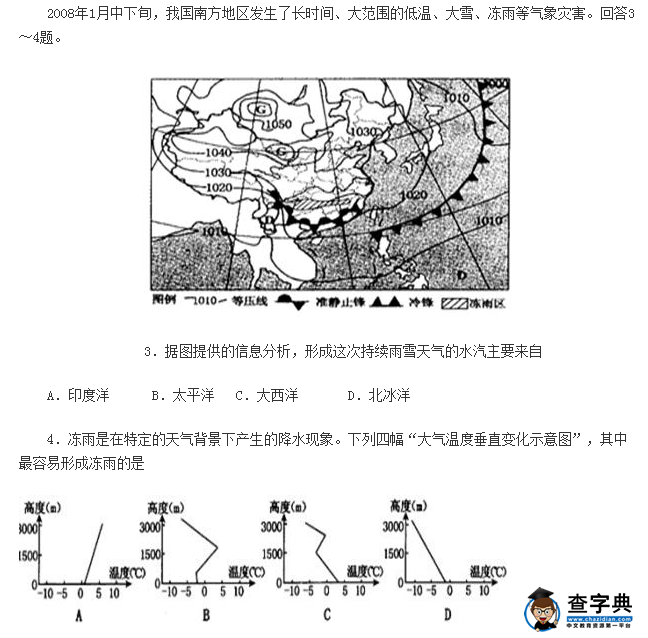 2015中考地理試題訓練.png