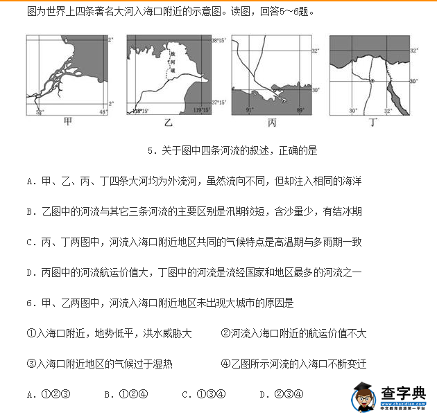 2015中考地理試題訓(xùn)練.png