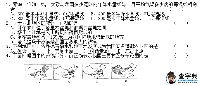 秋季學(xué)期初二年級(jí)地理期中試題