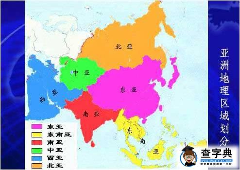 亞洲地理