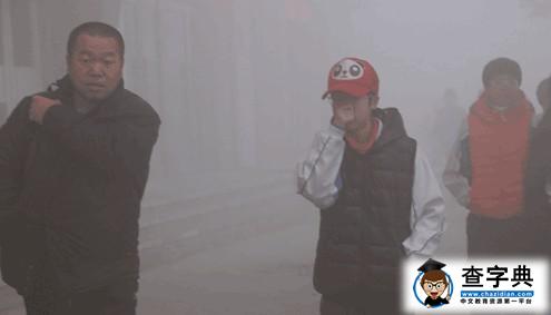霧霾