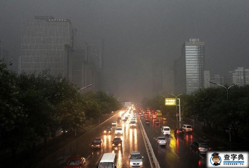 降雨
