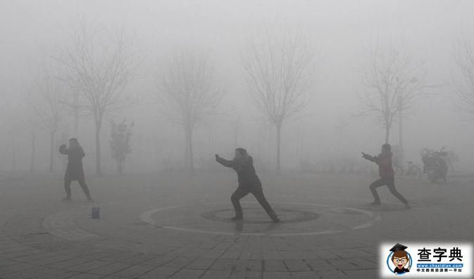 空氣污染