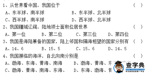初二上冊地理期中考試檢測題