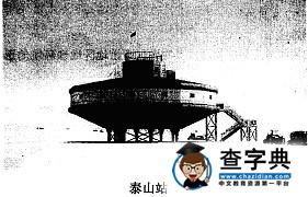 2016屆4月高考模擬考試地理試卷(含答案）