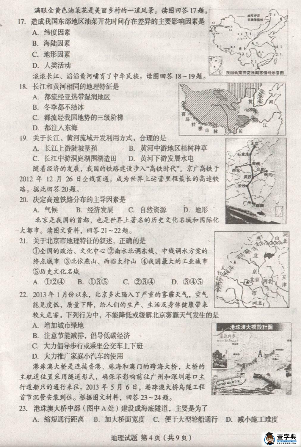 2013泰安中考試卷,泰安中考試題答案