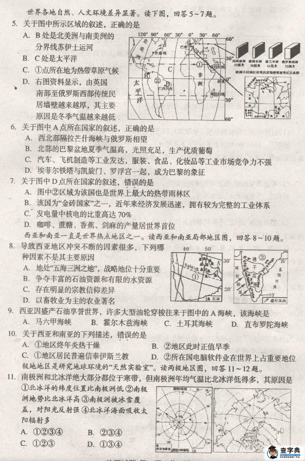 2013泰安中考試卷,泰安中考試題答案