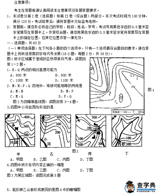 高考備考地理專練題.png