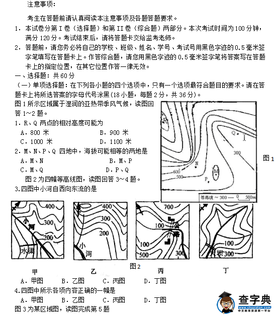 高考考前地理專項(xiàng)訓(xùn)練試題.png