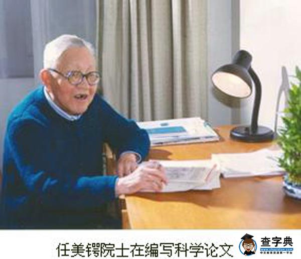 任美鍔