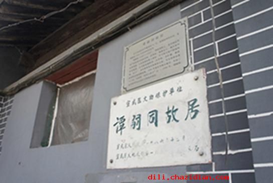 譚嗣同故居