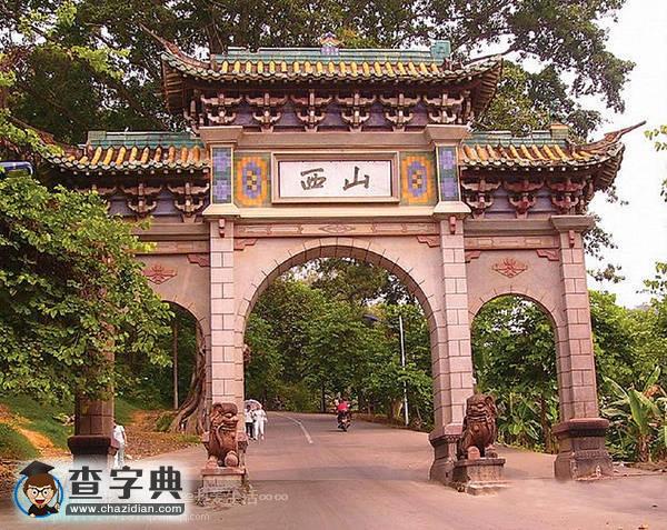 中國100座名山（七）1
