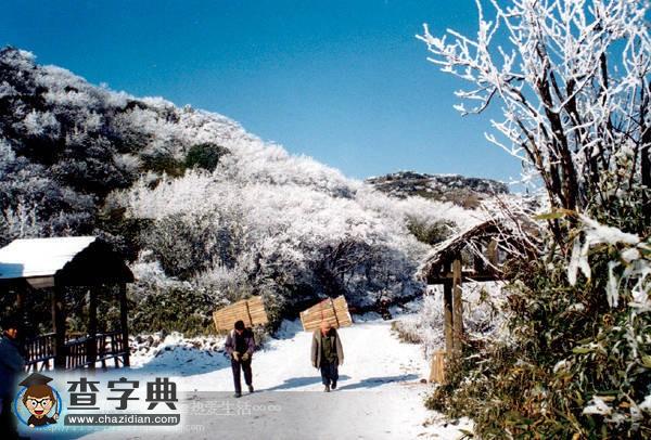 中國100座名山(十二)9