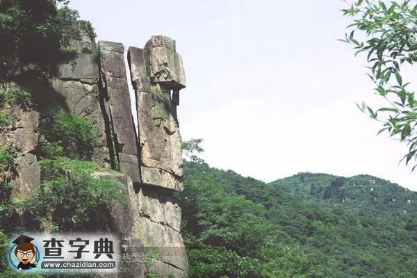 中國100座名山(九)4