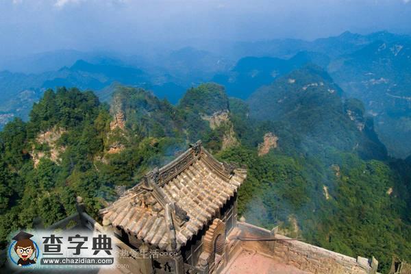 中國(guó)100座名山（二）6